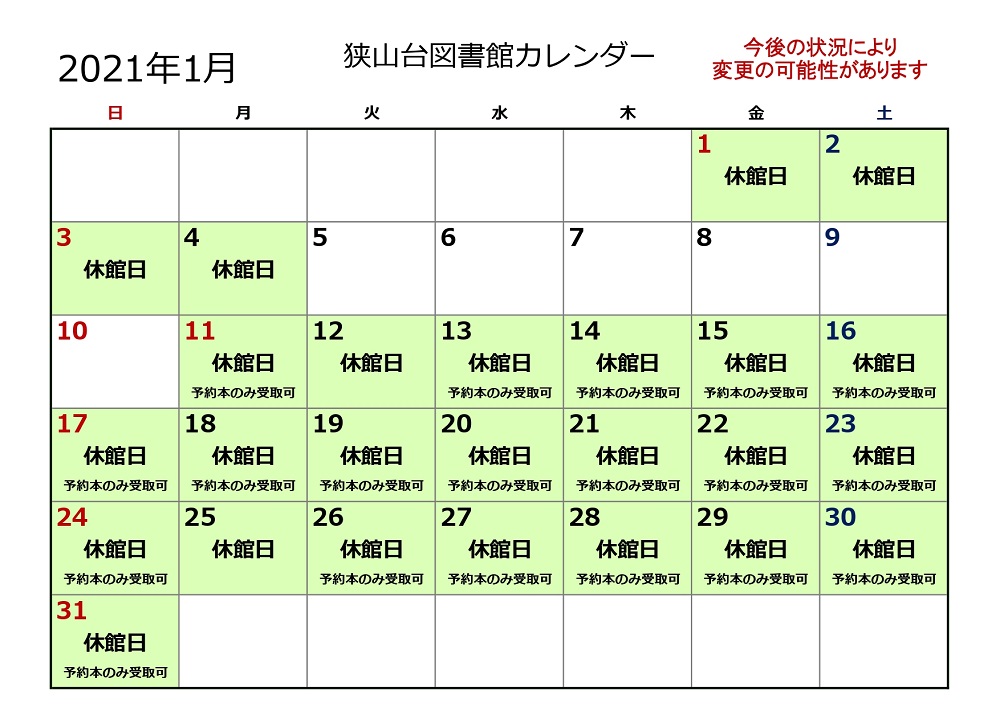 https://www.sayama-friendship.net/2021.01%20korona.jpg
