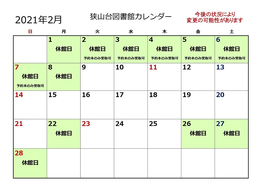 https://www.sayama-friendship.net/2021.02%20korona.jpg