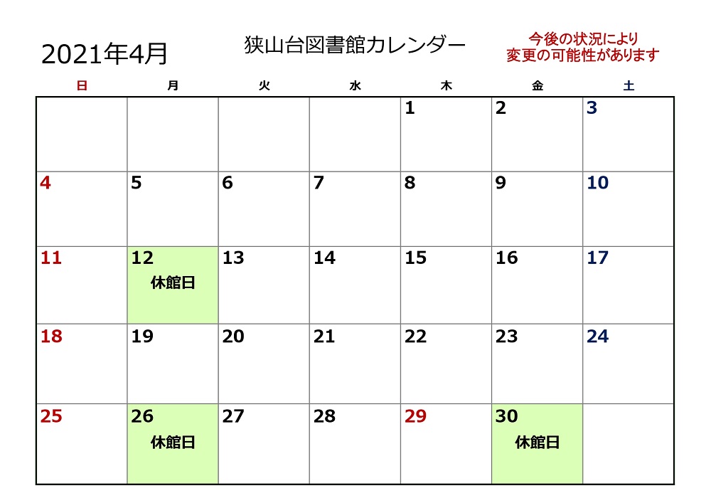 https://www.sayama-friendship.net/2021.04%20korona.jpg