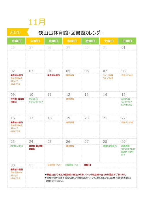 2026.11.jpg
