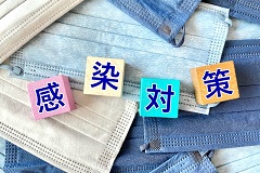 図書館イベント感染防止策